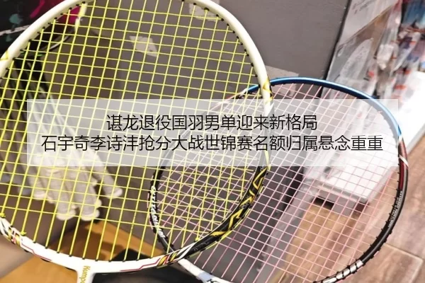 chen-long-tui-yi-guo-yu-nan-dan-ying-lai-xin-ge-ju-shi-yu-qi-li-shi-feng-qiang-fen-da-zhan-shi-jin-sai-ming-e-gui-shu-2-224.jpg
